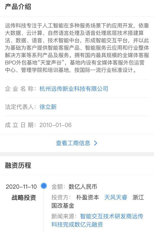 智能交互技術研發商遠傳科技完成數億元融資，持續領跑計算機系統集成服務